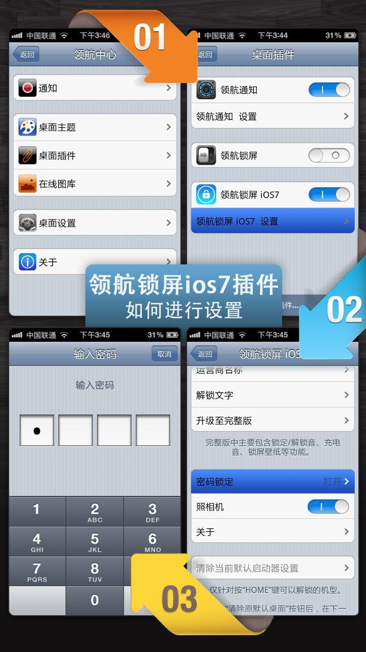 领航锁屏截图3