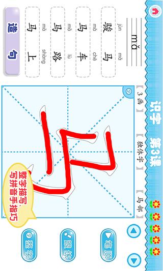 我爱写字(2上)人教版截图1