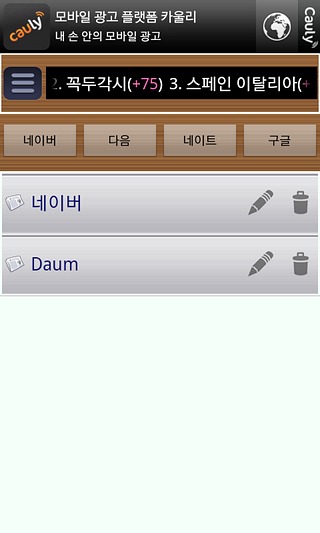 모든신문2 (뉴스, 웹툰, 유투브)截图6