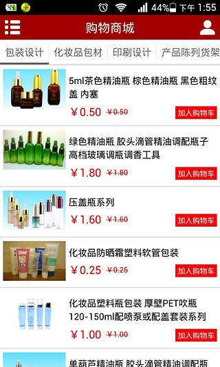 掌上化妆品包装网截图2