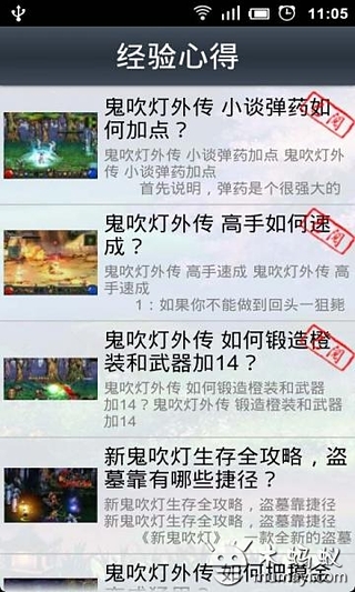 鬼吹灯外传通关秘籍截图1