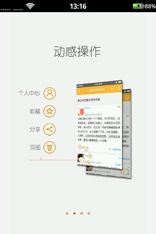 平远之窗截图2