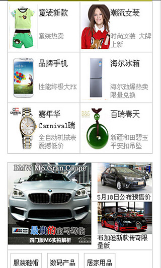 新品发布网截图4