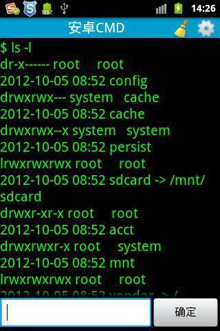 安卓CMD截图2