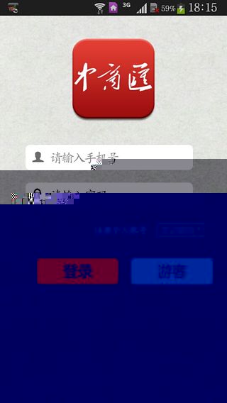 中商汇截图1