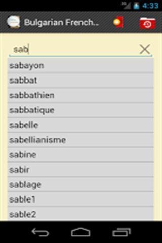 保加利亚法语词典截图4