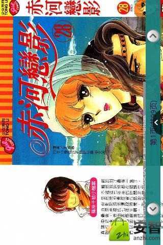 天是红河岸漫画书全集截图3
