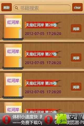 天是红河岸漫画书全集截图4