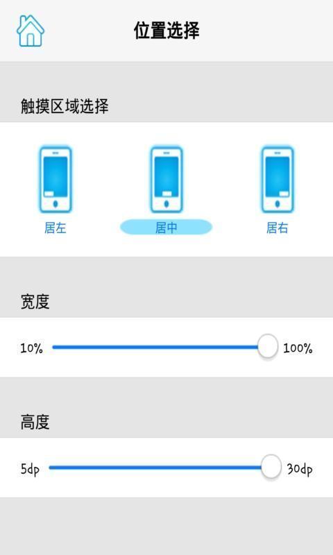 IOS7快捷控制截图3