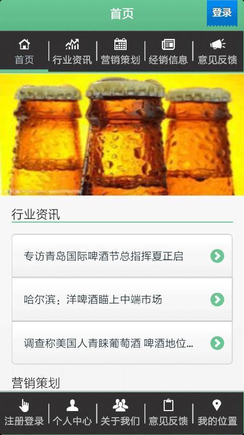 名牌啤酒截图2