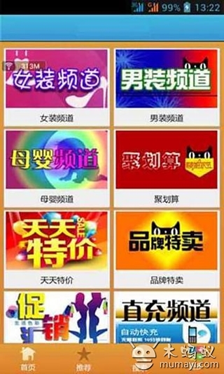 宝贝创意馆截图1