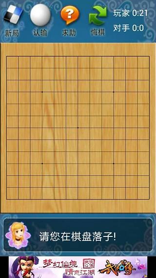 极品五子棋(单机版)截图4