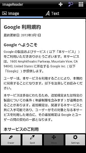 ImageReader(OCR)截图3