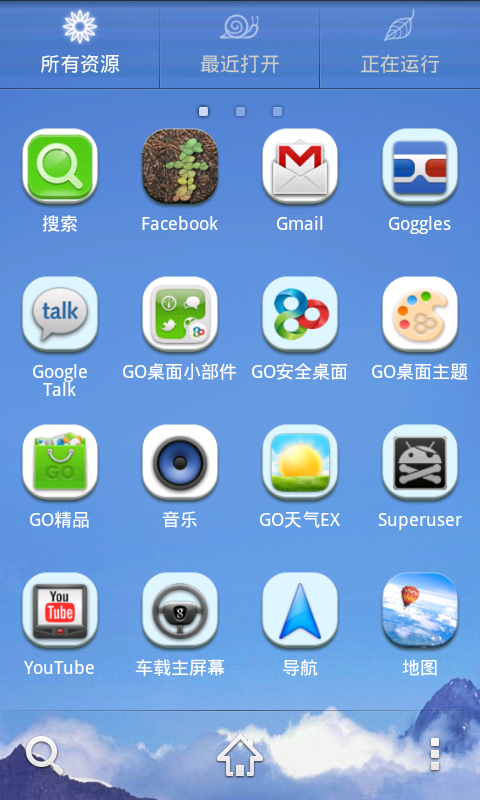 GO主题收费破解天然截图2