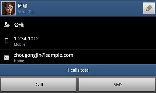 exDialer SGS2 Theme截图5