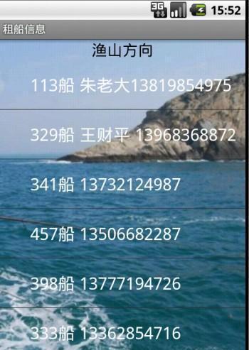 钓鱼百事通截图1