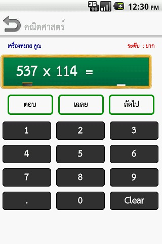 Kids Thai截图1