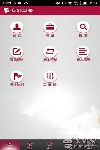 股市信息网截图3