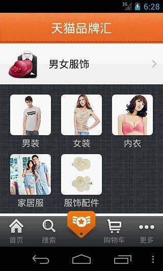 皇冠店铺精选截图4