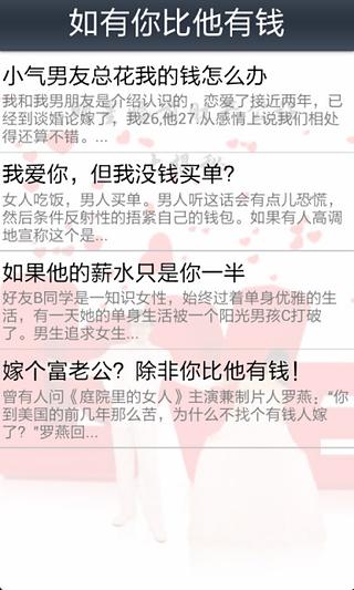 明星婚前财产公证大揭秘截图2