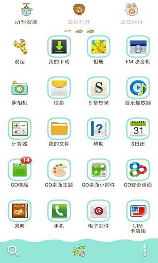 主题GO桌面EX截图1