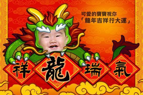 新年卡卡DIY截图1