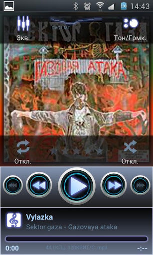 Poweramp Ripple Skin截图3