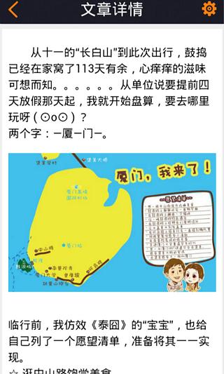 鼓浪情怀厦门截图1