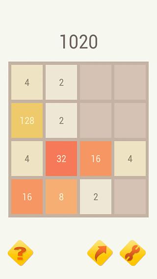 2048夏季版截图1