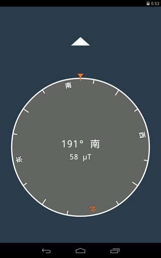 超级实用指南针截图1