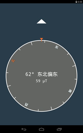 超级实用指南针截图4