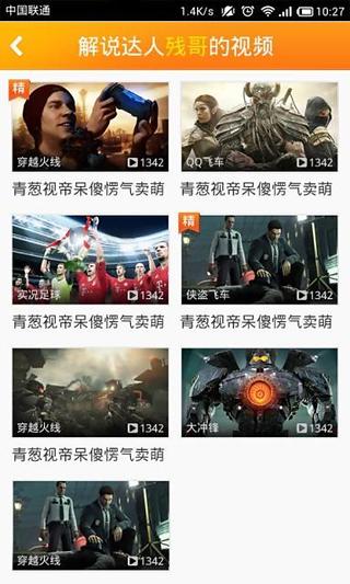 儿童有声成语故事截图9