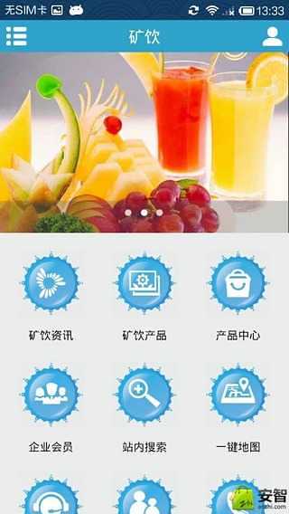 矿泉水饮料供应商截图5