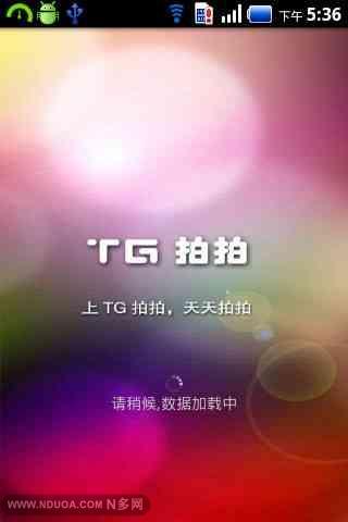 TG拍拍截图2