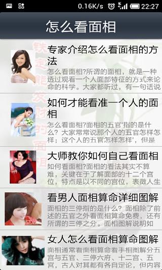 铁定能发财的面相截图3