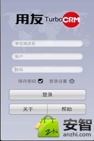 TurboCRM截图1