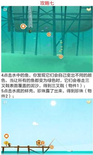 小贼物语通关图文攻略截图5