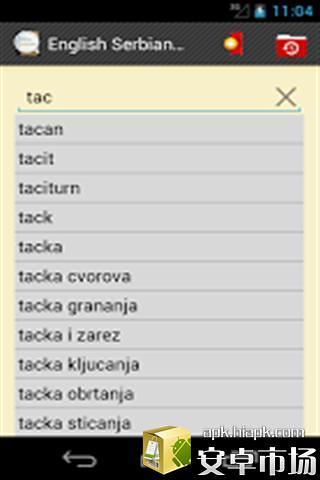 英语塞尔维亚语字典截图1