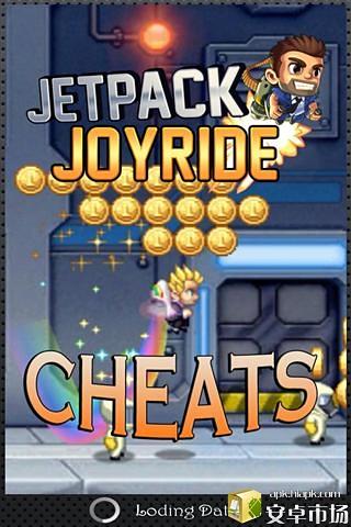 Jetpack兜风黑客截图2