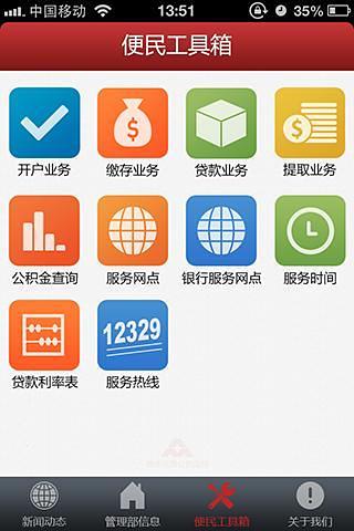 徐州公积金截图4