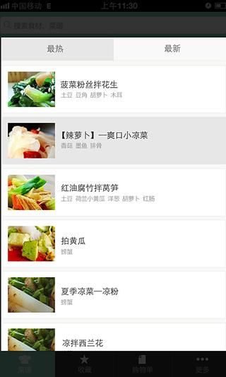 豆果懒人食谱截图2