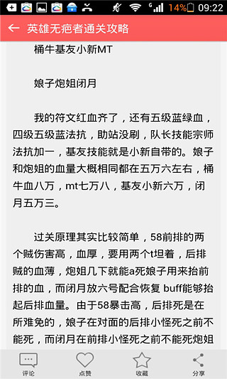 我叫mt秘籍攻略截图6