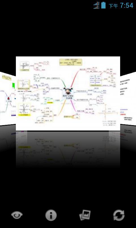 心智图图解初中数学浙教版8年级上截图2