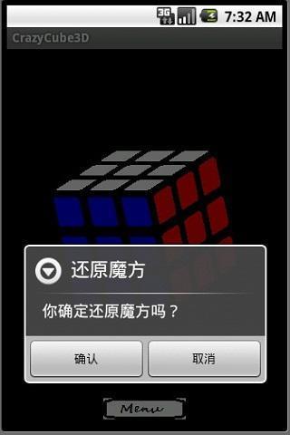 CrazyCube3D截图2