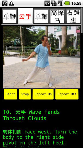 TaiChi 24 Teaching 3(24式太极拳-3）截图3