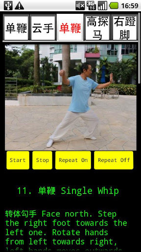 TaiChi 24 Teaching 3(24式太极拳-3）截图4