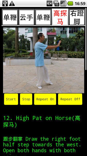 TaiChi 24 Teaching 3(24式太极拳-3）截图5