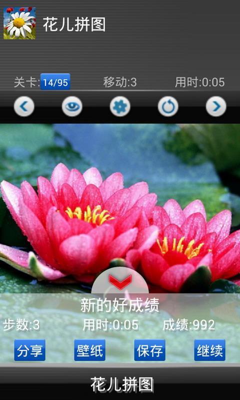 Kids puzzle: Flower截图1