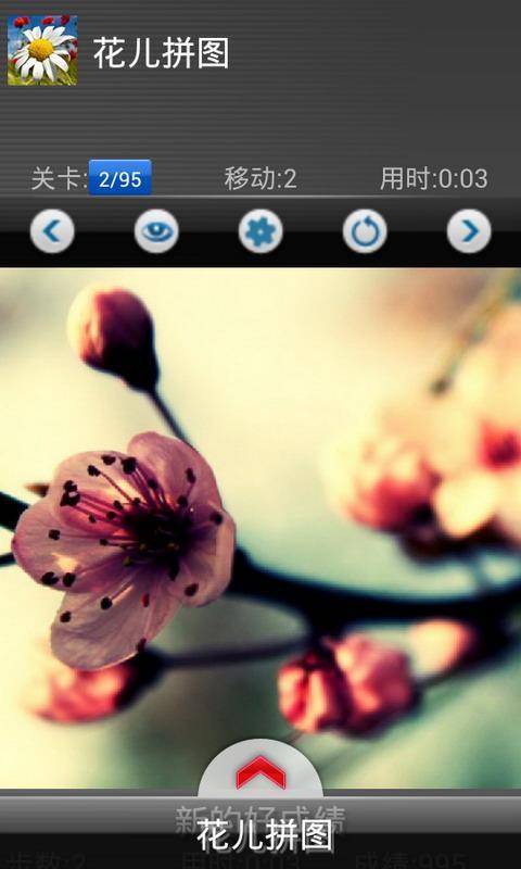 Kids puzzle: Flower截图2