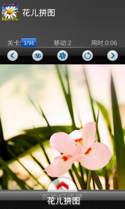 Kids puzzle: Flower截图4